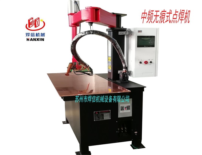 中頻臺面點焊機，中頻無痕點焊機